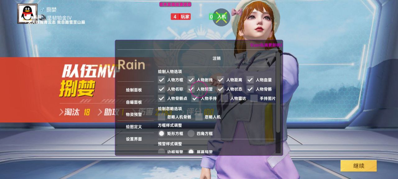 和平精英辅助使用常见问题解答的配图，内容相关：购买辅助时，优先选择担保交易平台或官方发卡网，避免私下转账。部分骗子会伪造辅助界面，实际发送病毒文件...